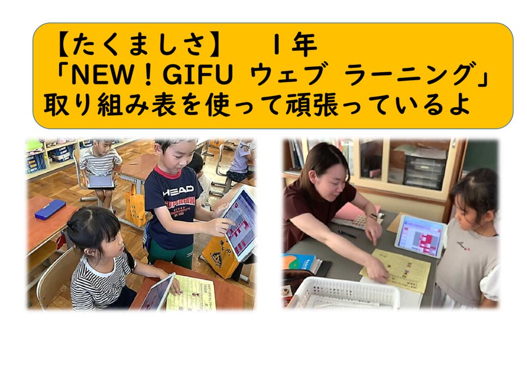 ９月１年1１（たくましさ）GIFU WEBのサムネイル