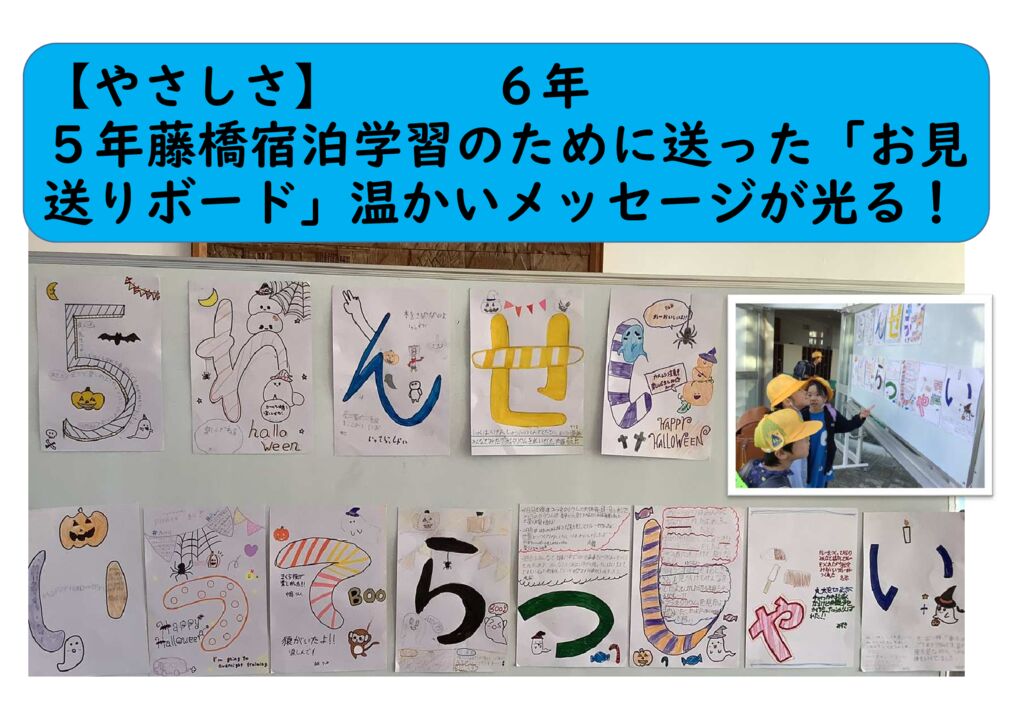 11月６年20（やさしさ）5年藤橋お見送りカードのサムネイル