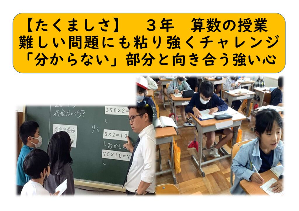 10月３年1４（かしこさ）公表会のサムネイル