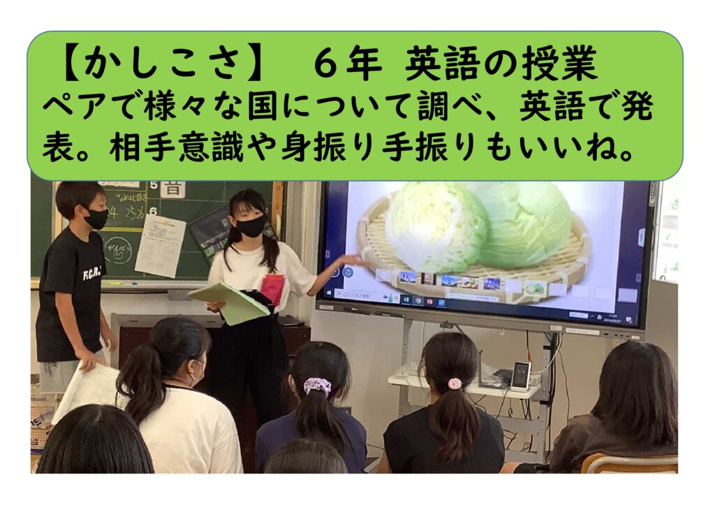 ９月６年17（かしこさ）英語で外国紹介のサムネイル