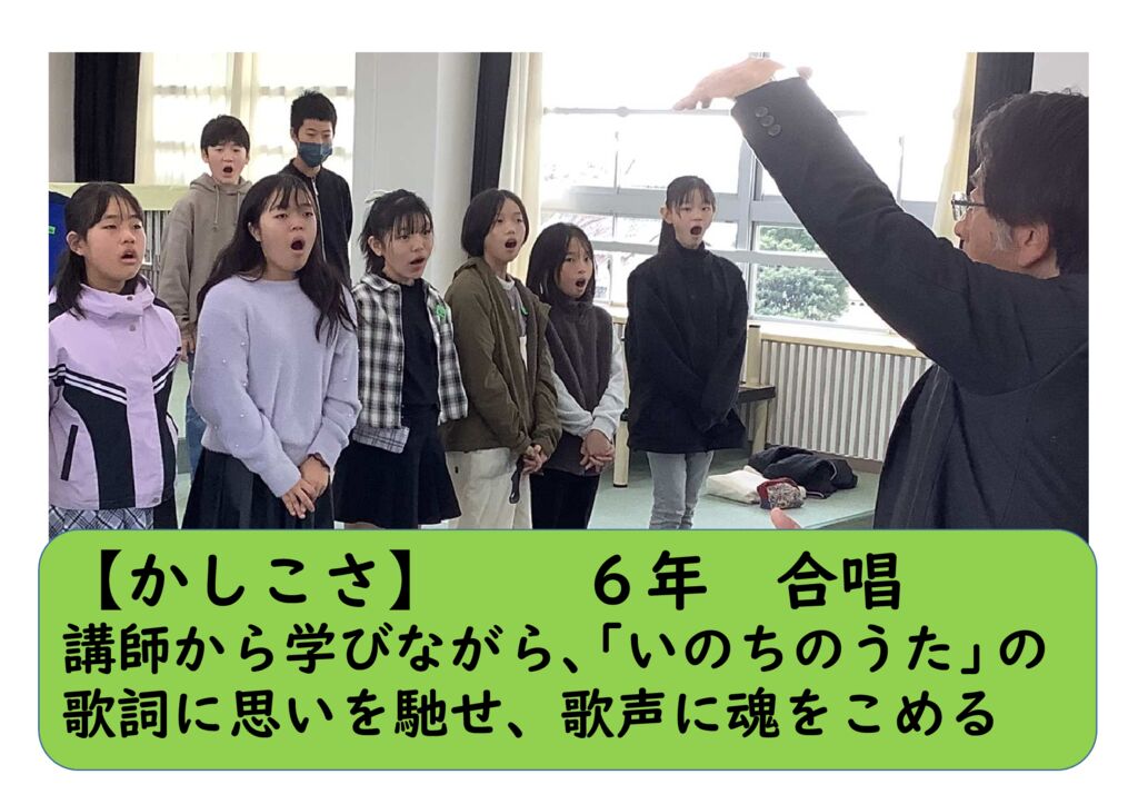 12月６年24（かしこさ）柴田T合唱のサムネイル