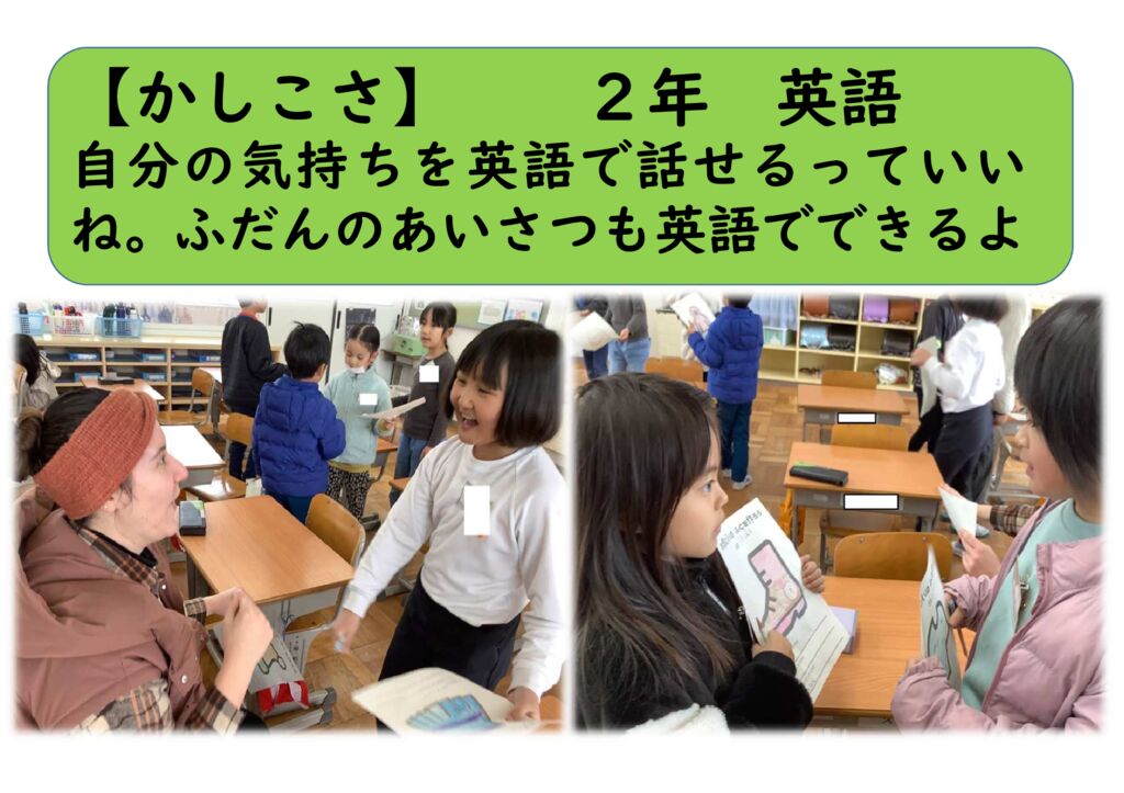 ２月２年26（かしこさ）英語のサムネイル