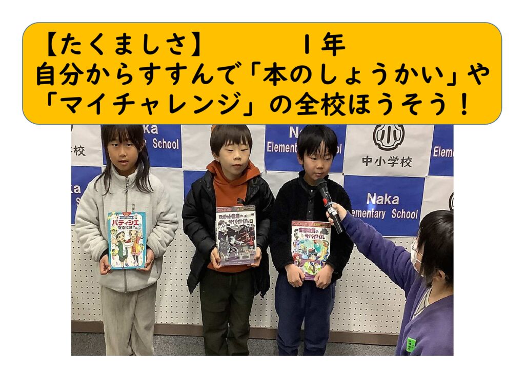 ２月１年22（たくましく）ブックラジオのサムネイル