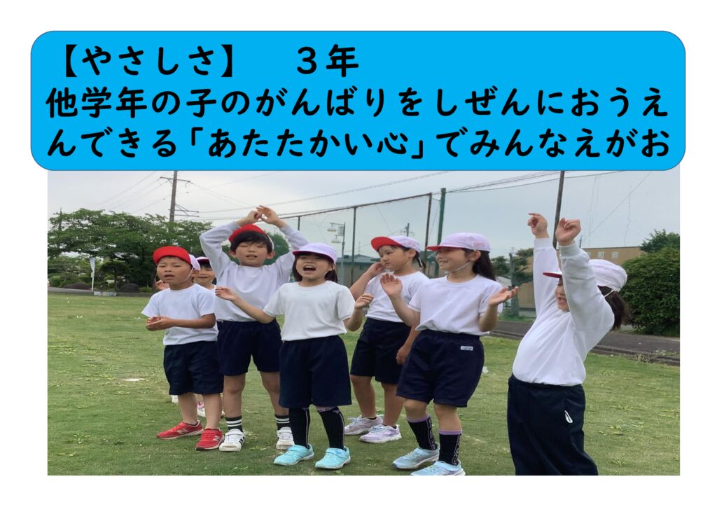 ５月３年１（やさしく）運動会　応援のサムネイル