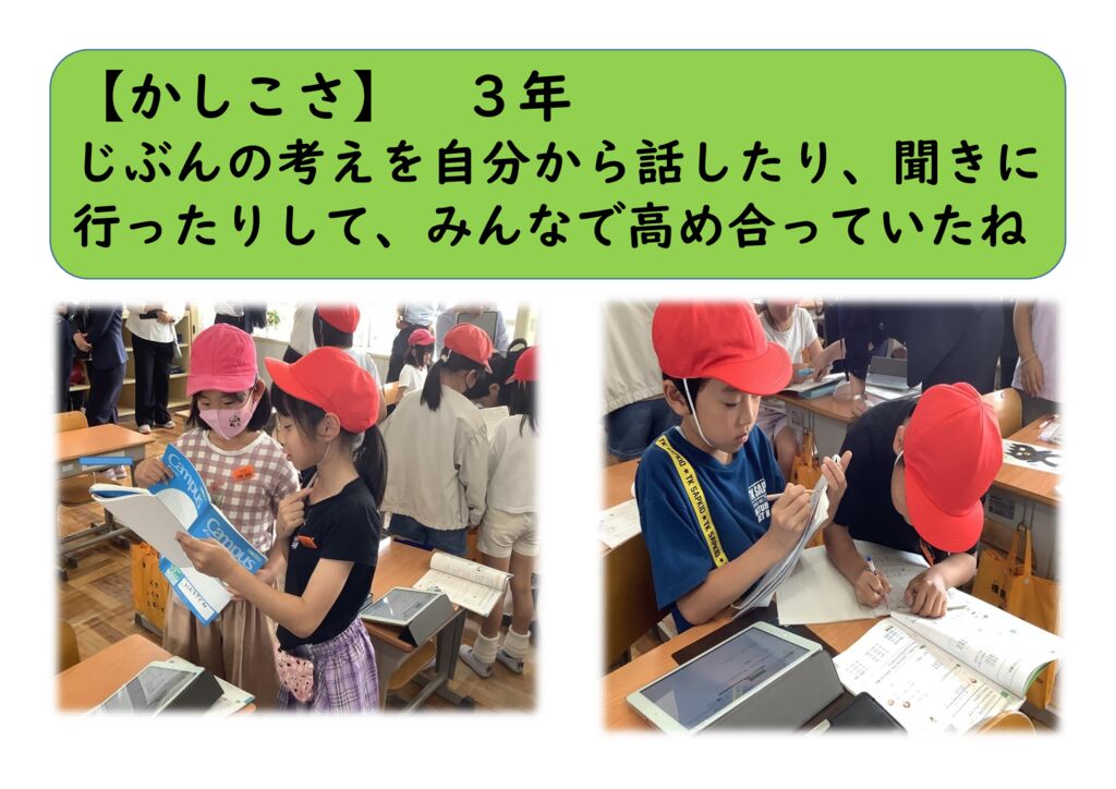 ５月３年２（かしこさ）全研のサムネイル