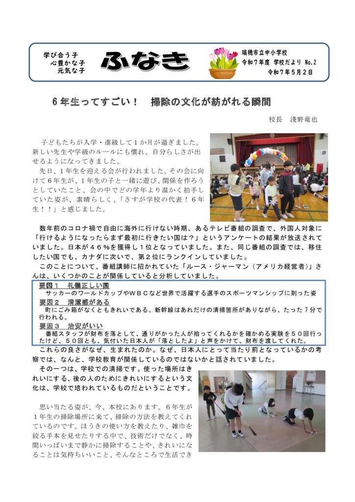 ★R７【５月号】のサムネイル