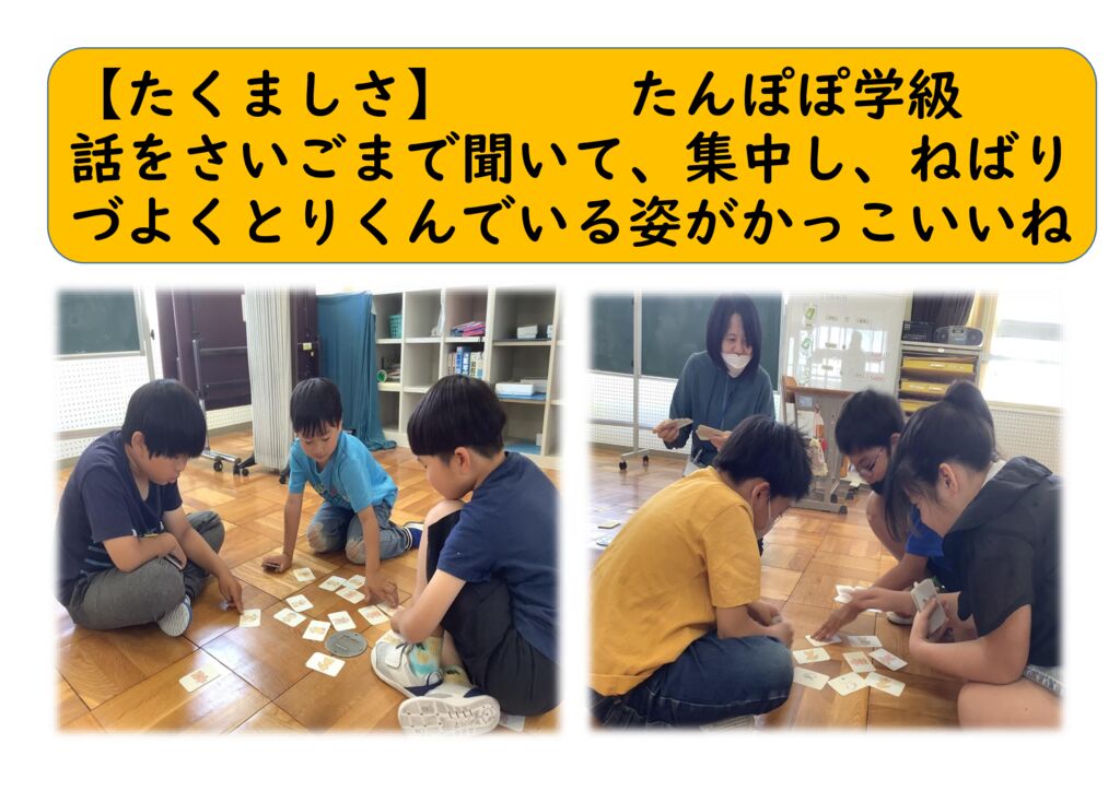 ５月たんぽぽ３（たくましく）自立活動のサムネイル