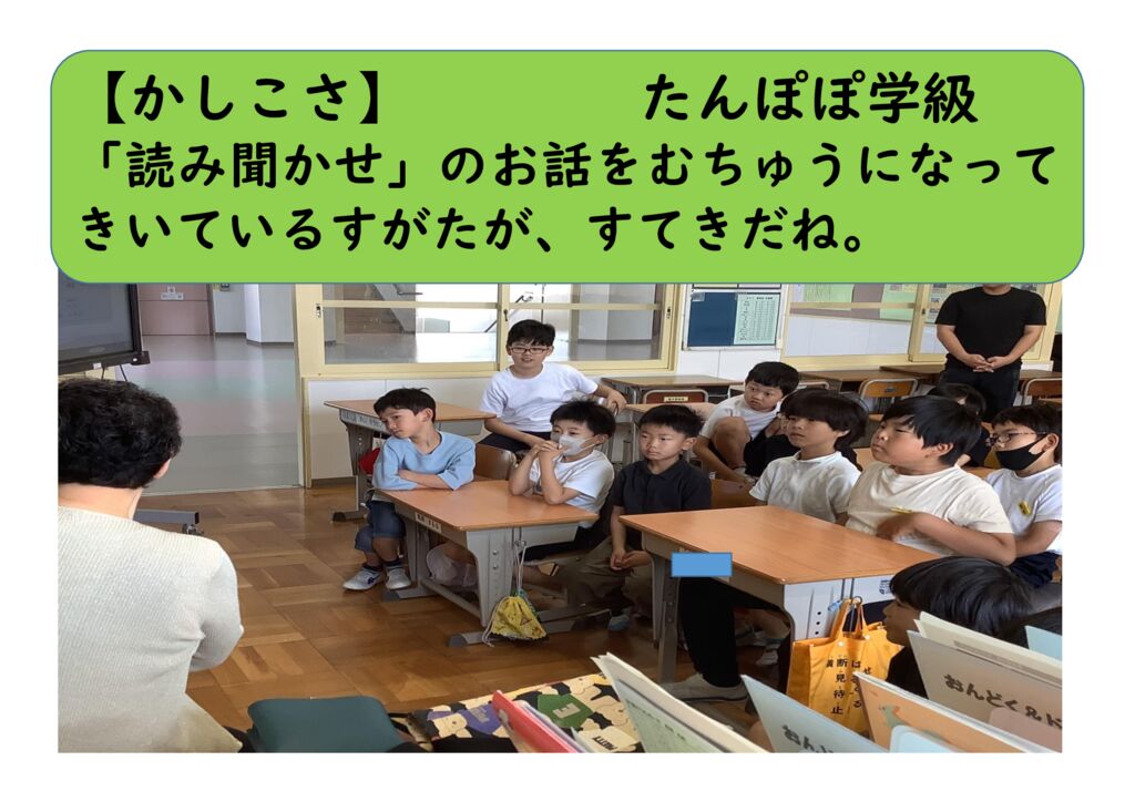 ５月たんぽぽ２（かしこさ）読み聞かせのサムネイル