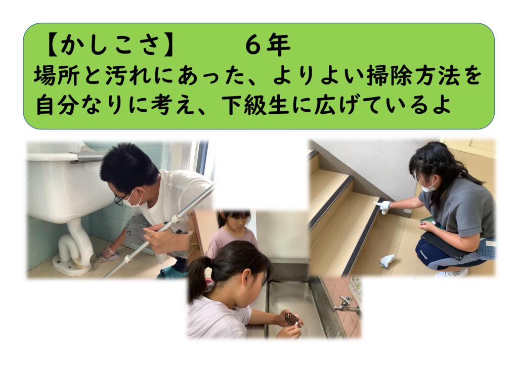 ７月６年７（かしこさ）掃除の工夫のサムネイル