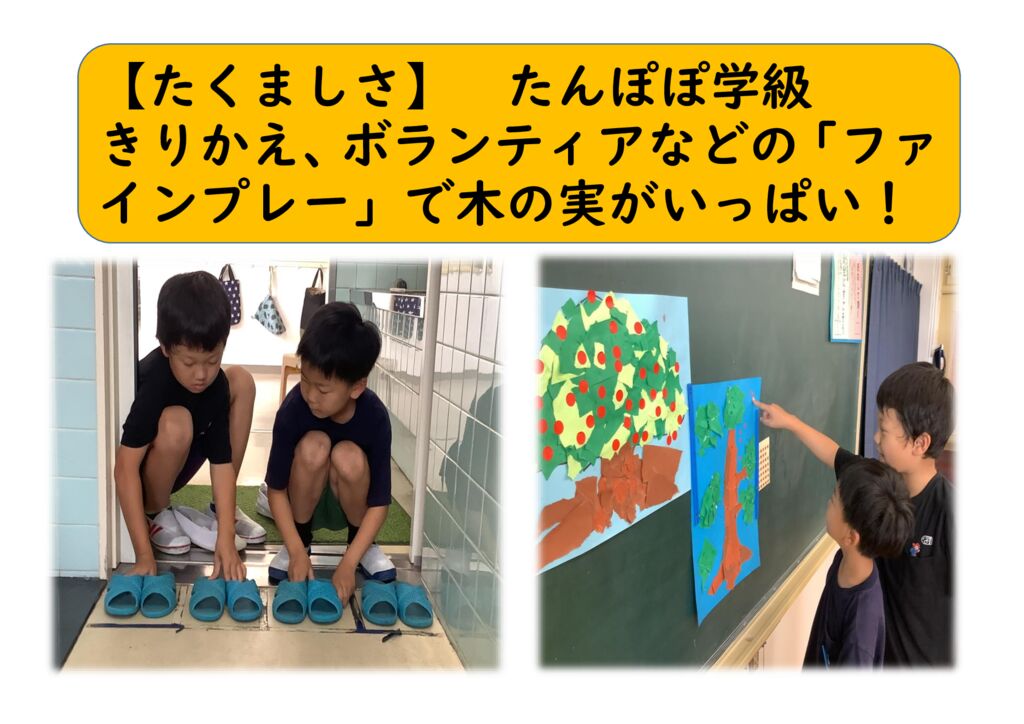 ６月たんぽぽ5（たくましく）ファインプレーのサムネイル