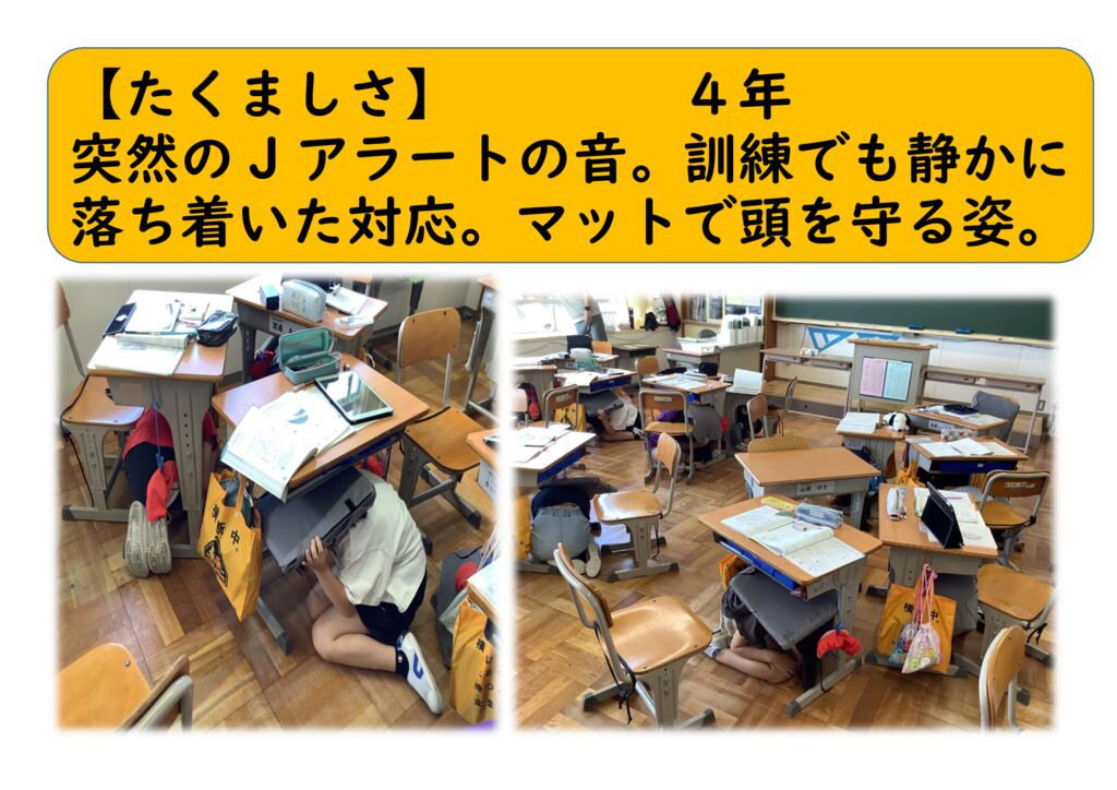 ６月４年４（たくましく）Jアラートのサムネイル