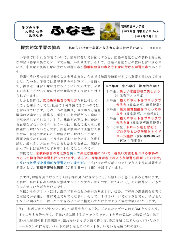 ★R７【７月号】のサムネイル