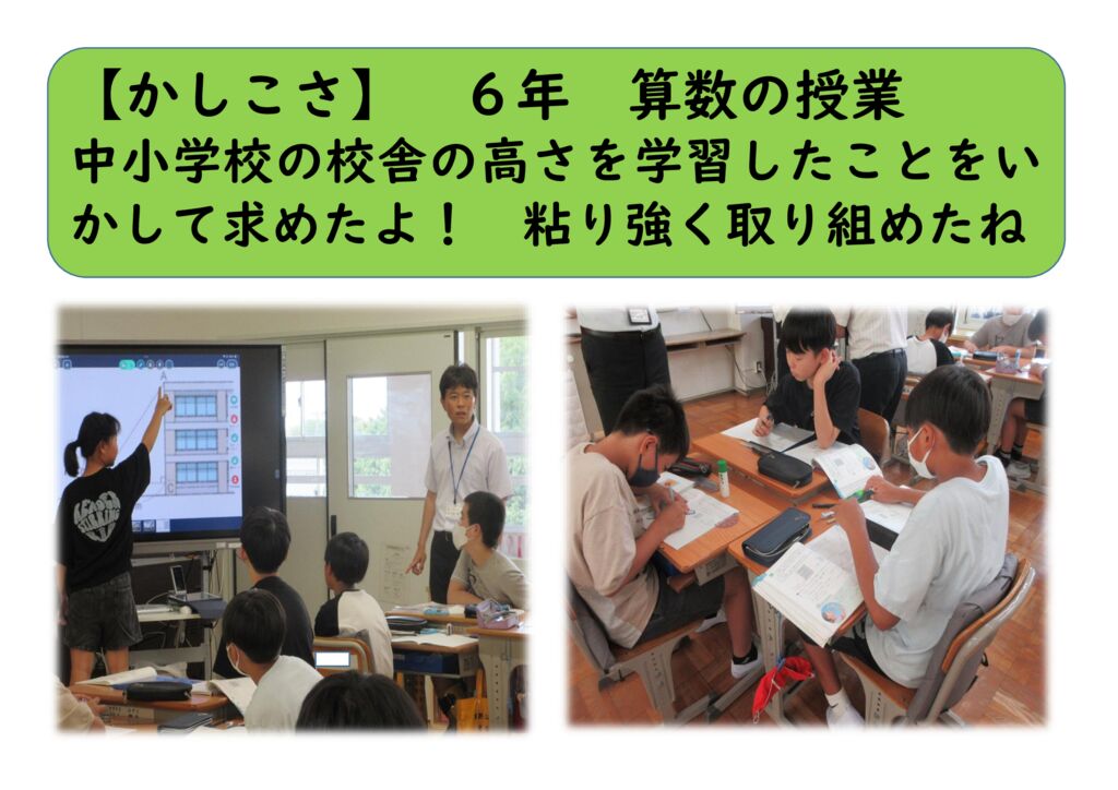 ９月６年10（かしこく）全研のサムネイル