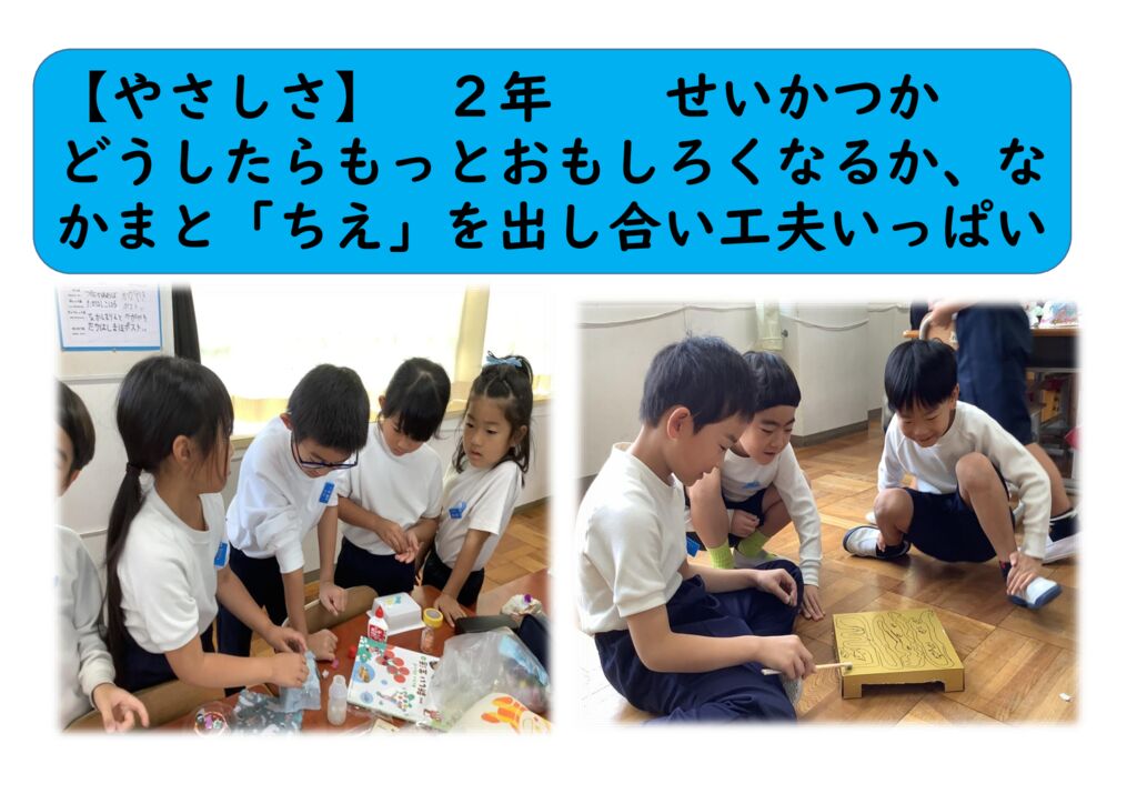 10月２年⑫（やさしさ）おもちゃづくりのサムネイル