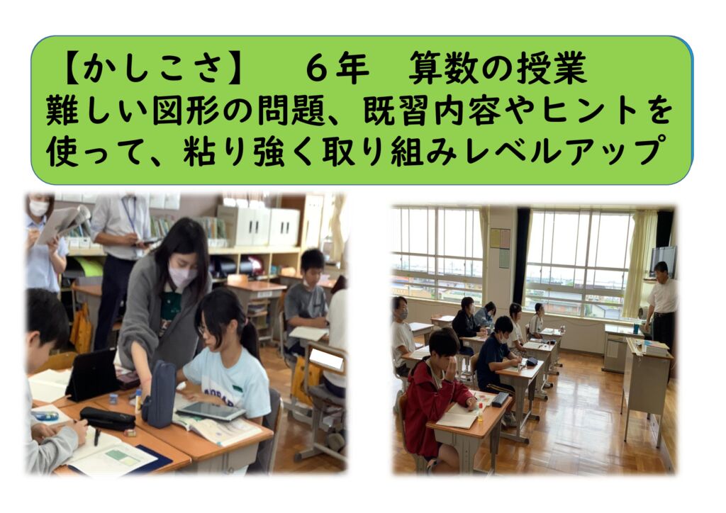 10月6年⑫（かしこさ）研究発表会のサムネイル