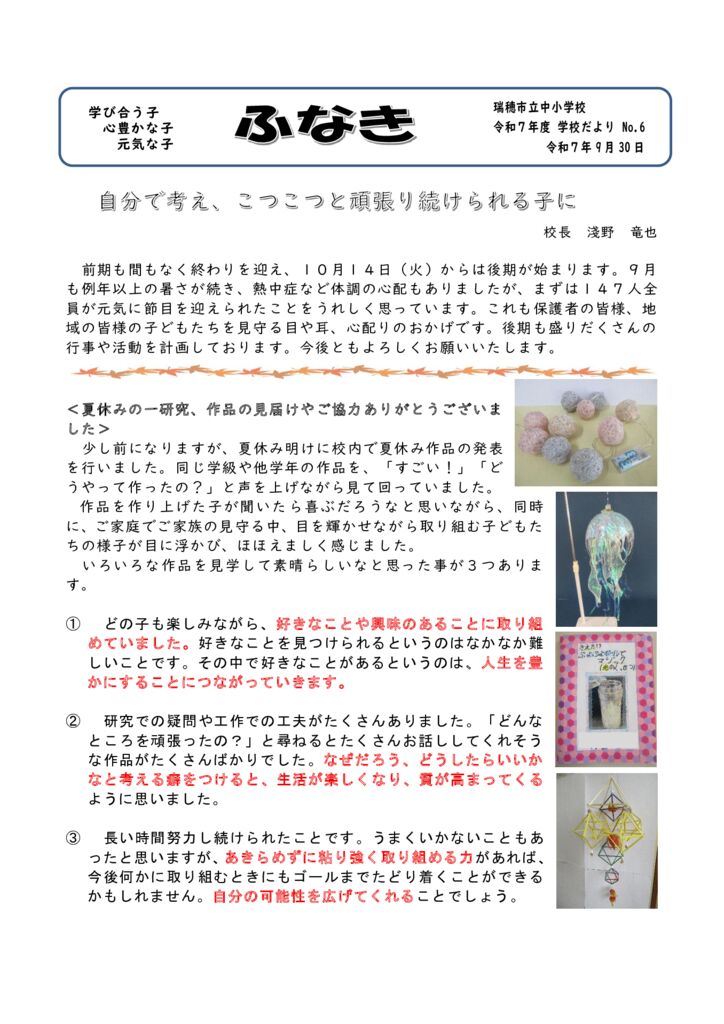 ★R７【１０月号】のサムネイル