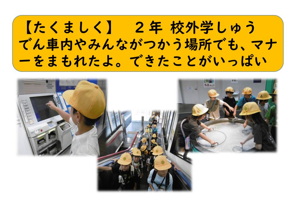 10月2年11（たくましく）校外学習のサムネイル