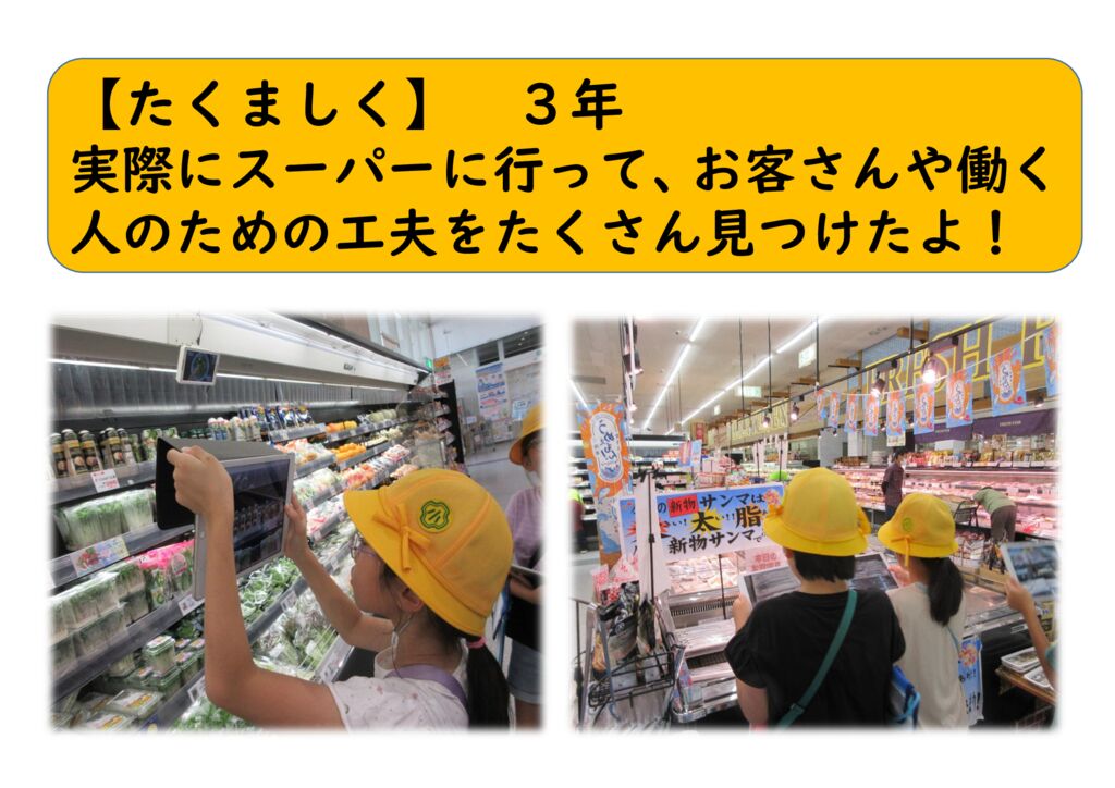 10月3年12（たくましく）コノミヤ見学のサムネイル