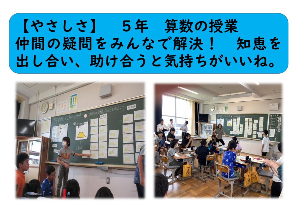 10月5年⑫（やさしさ）研究発表会のサムネイル