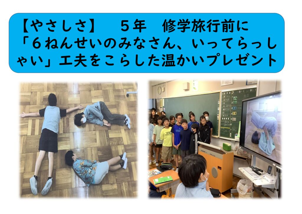 10月5年⑬（やさしさ）人文字プレゼントのサムネイル