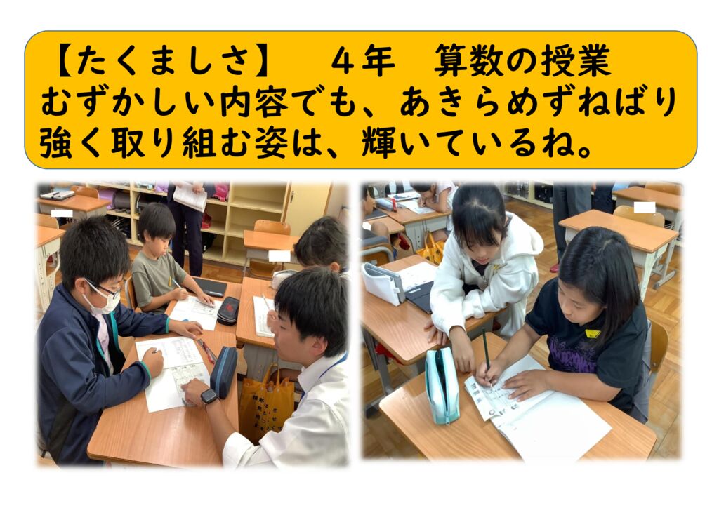 10月4年9（たくましく）研究発表会のサムネイル