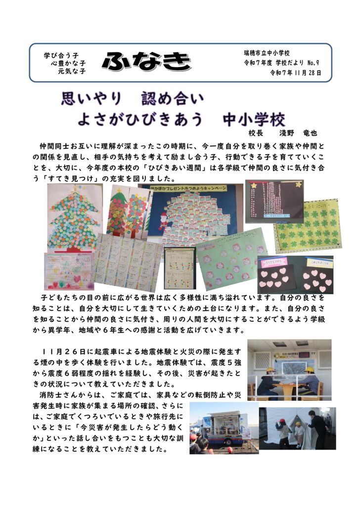 ★R７【１２月号】のサムネイル