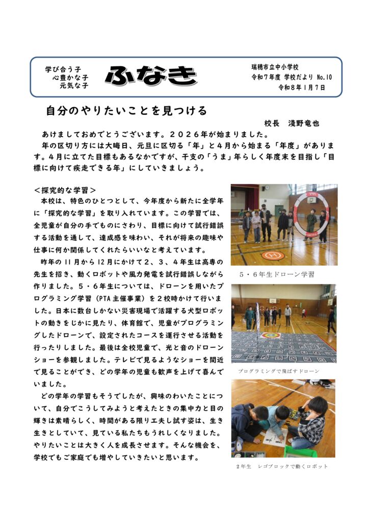 ★R７【１月号】のサムネイル