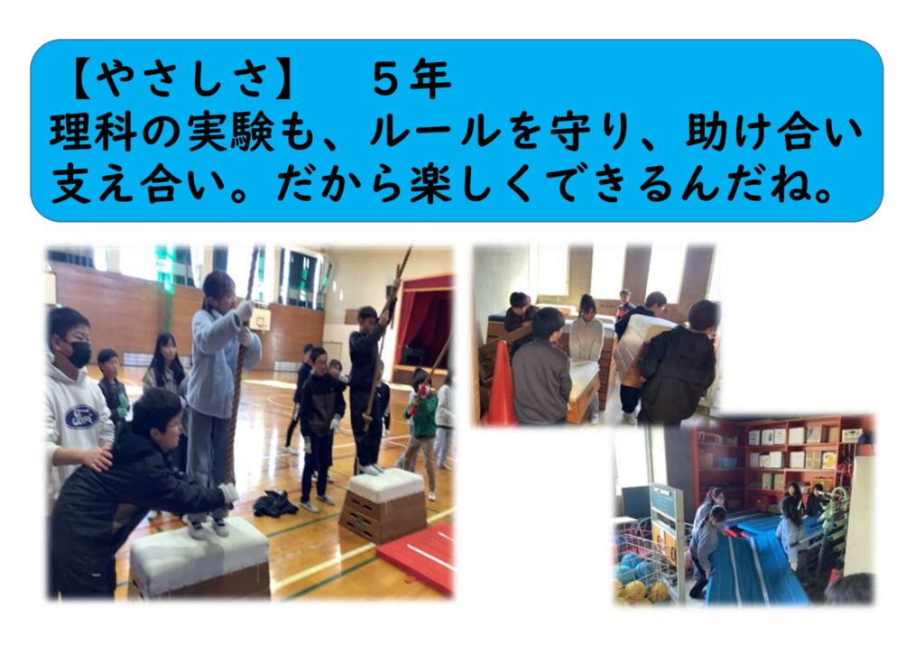 1２月５年⑲（やさしさ）理科の実験のサムネイル
