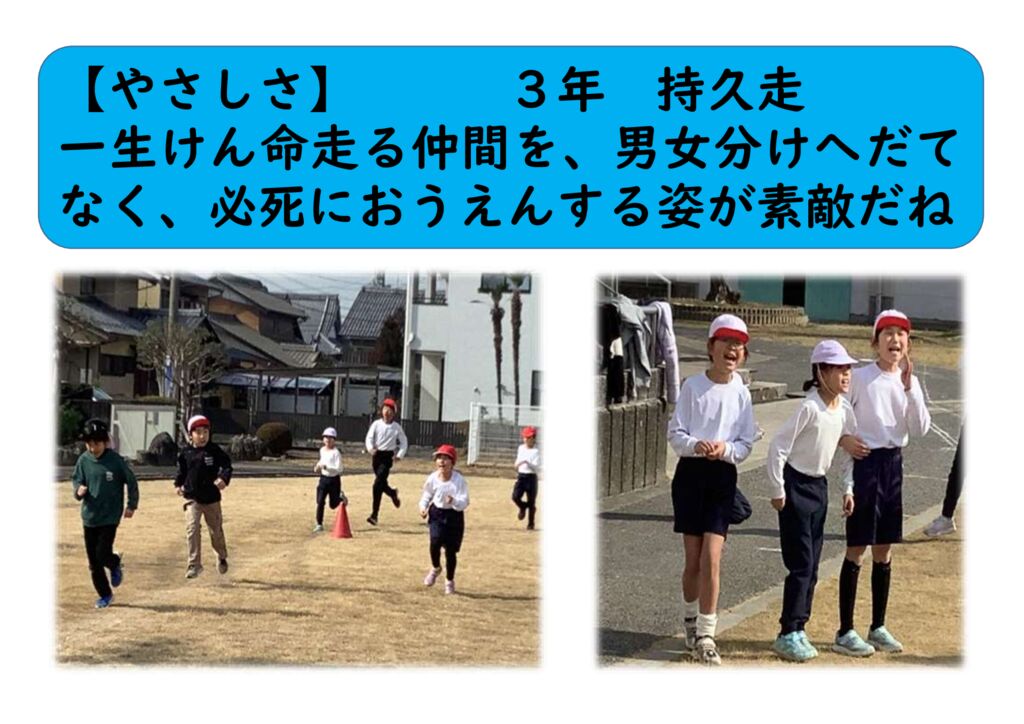 ２月３年⑲（やさしさ）持久走のサムネイル
