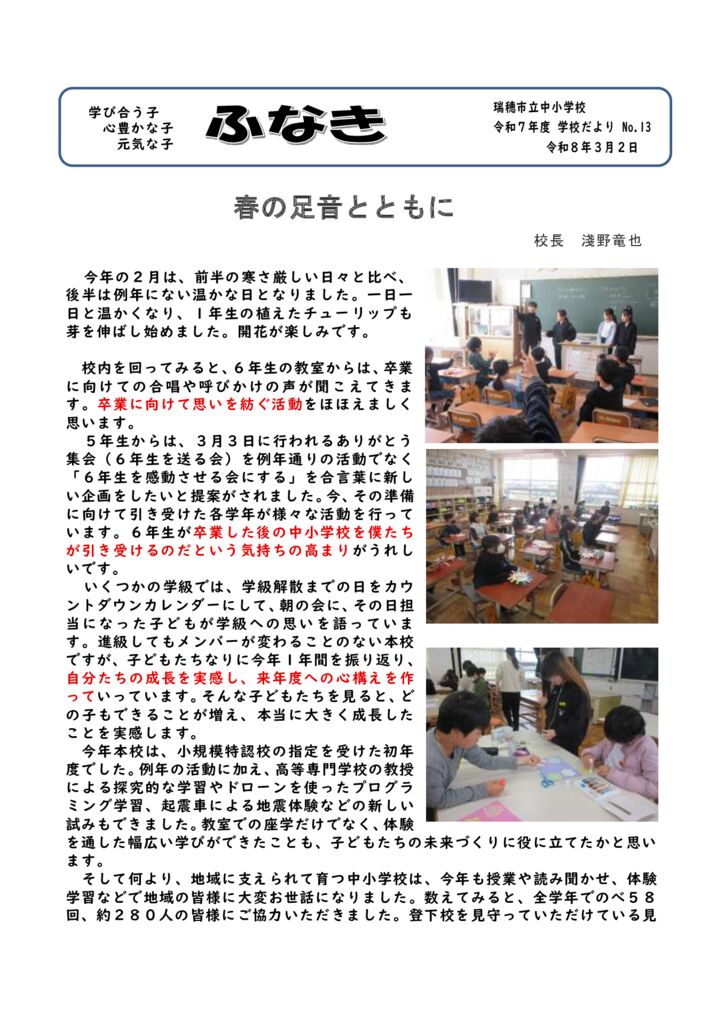 ★R７【３月号】のサムネイル