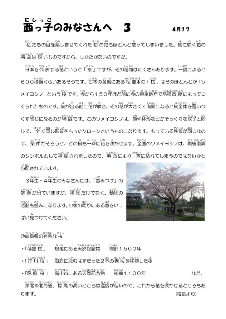 桜.R.2.4.17のサムネイル