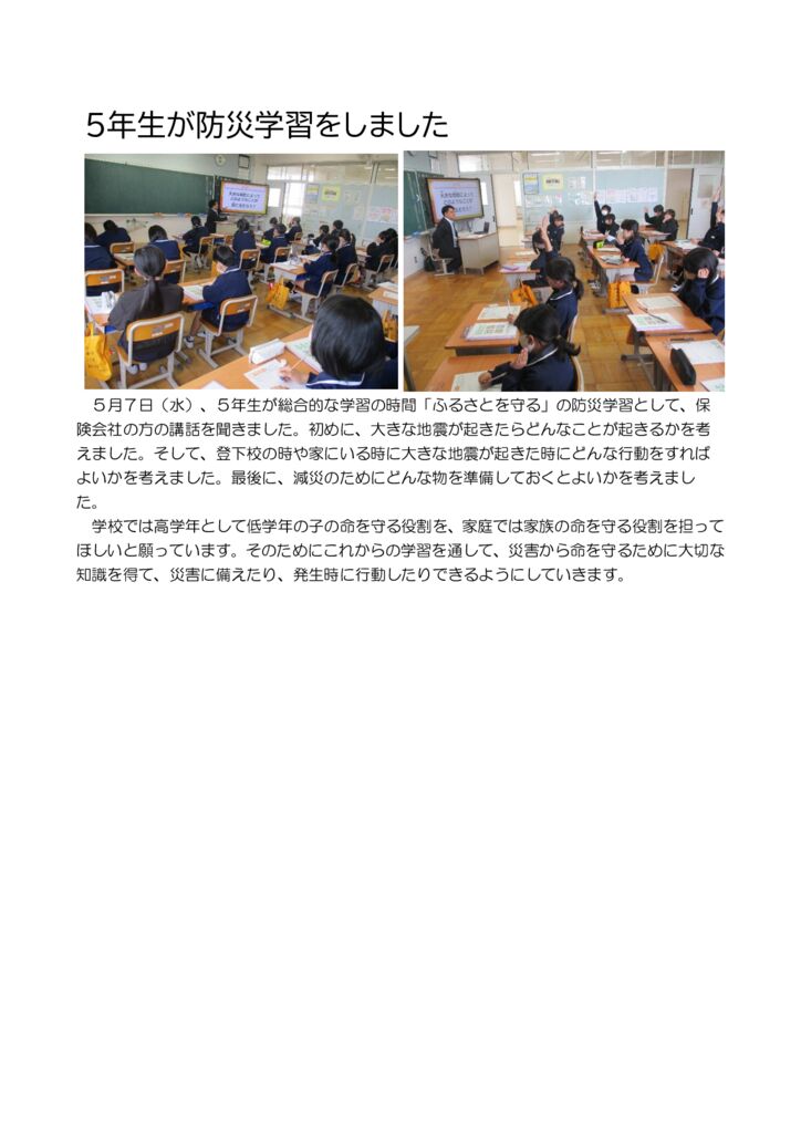 0507 bousaiのサムネイル