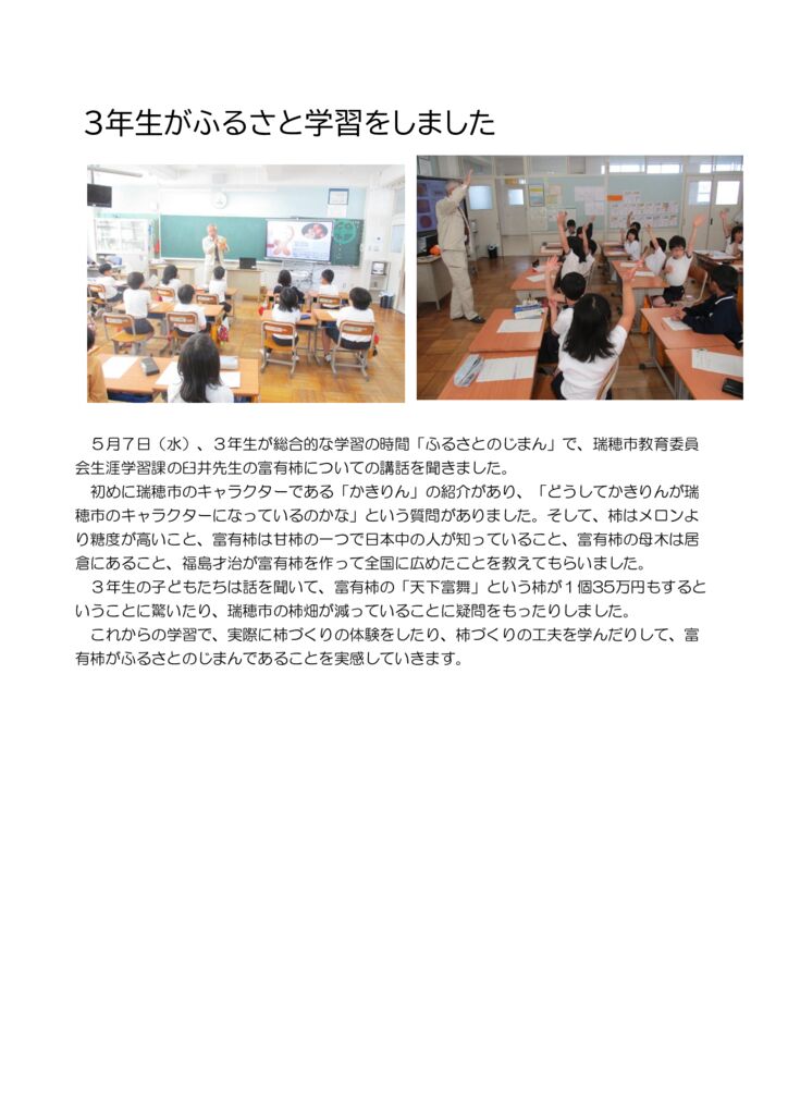 0507 fuyuugakiのサムネイル