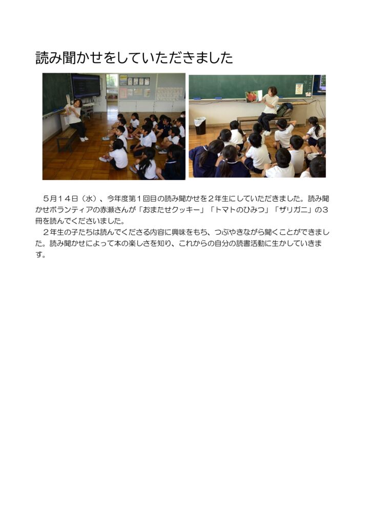 0514 yomikikaseのサムネイル