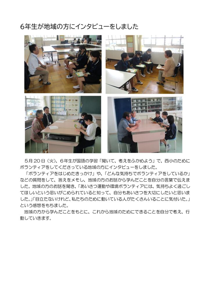 0520 intaviewのサムネイル