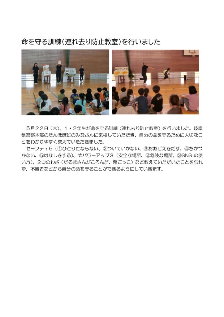 0522 inotiwomamoruのサムネイル