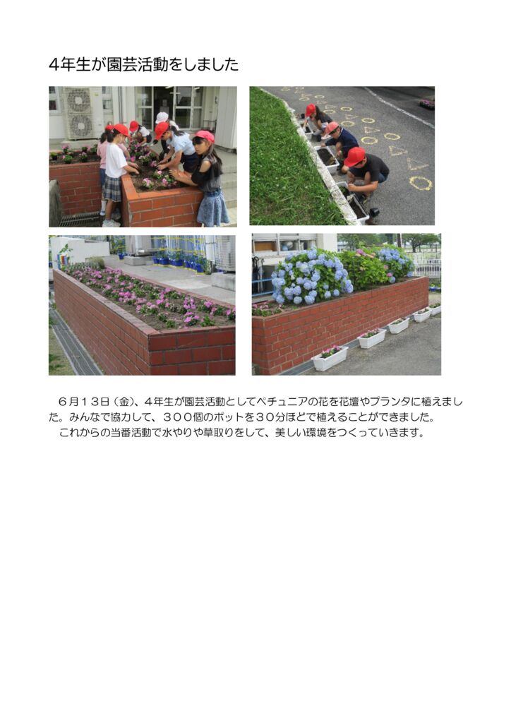 0613 engeikatudouのサムネイル