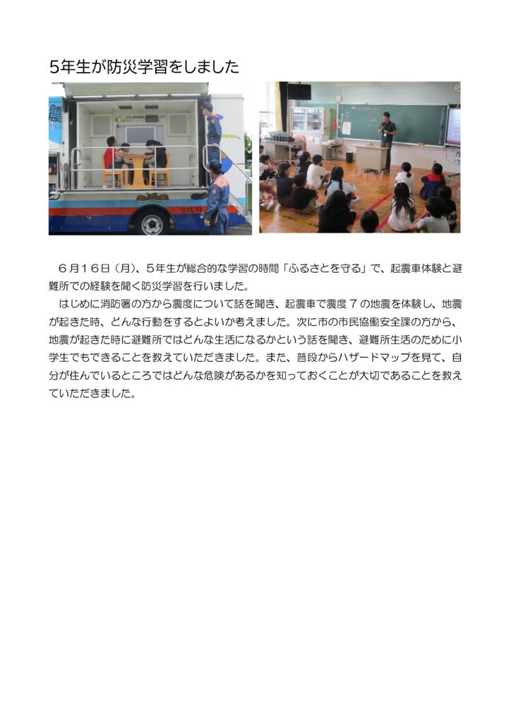 0616 bousaigakushuのサムネイル
