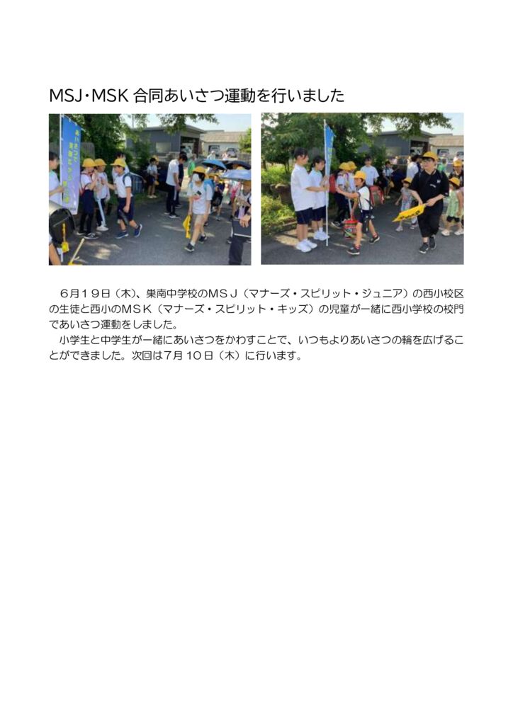 0619 MSJ aisatuundouのサムネイル