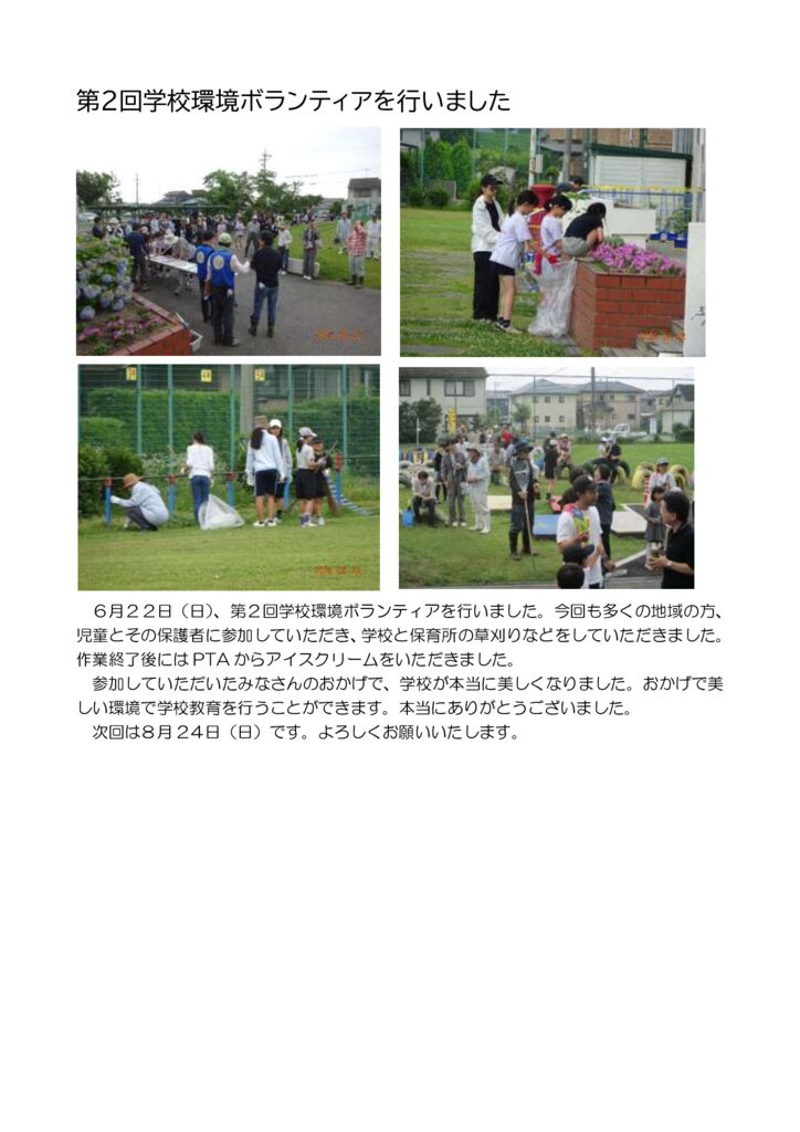 0622 kankyouboranthiaのサムネイル