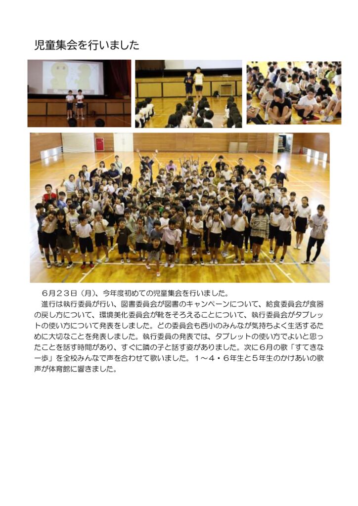 0623 jidoushuukaiのサムネイル