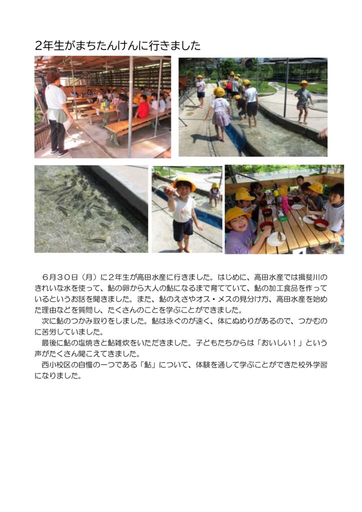 0630 takadasuisan１のサムネイル