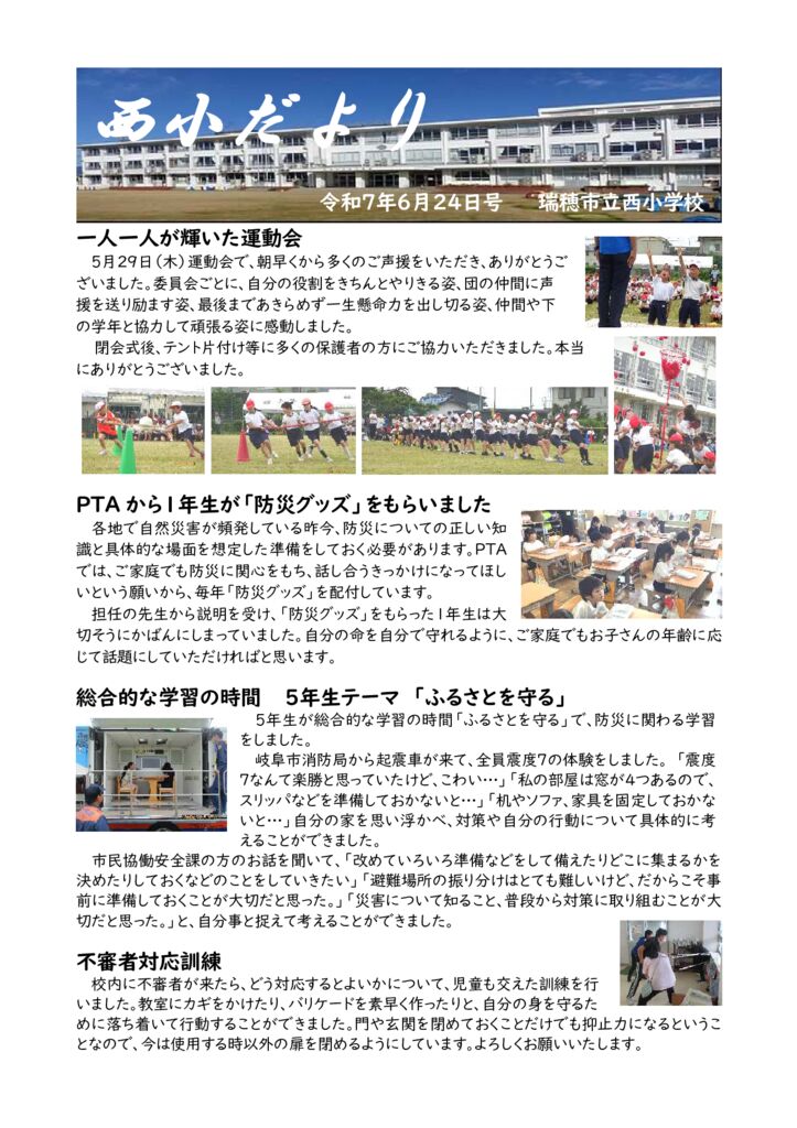 gakkoudayori07のサムネイル