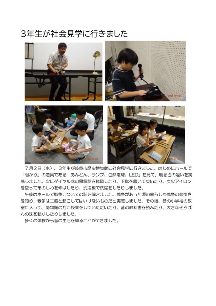 0702 3nen syakaikengakuのサムネイル