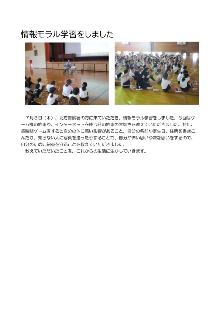 0703 jouhoumorarのサムネイル