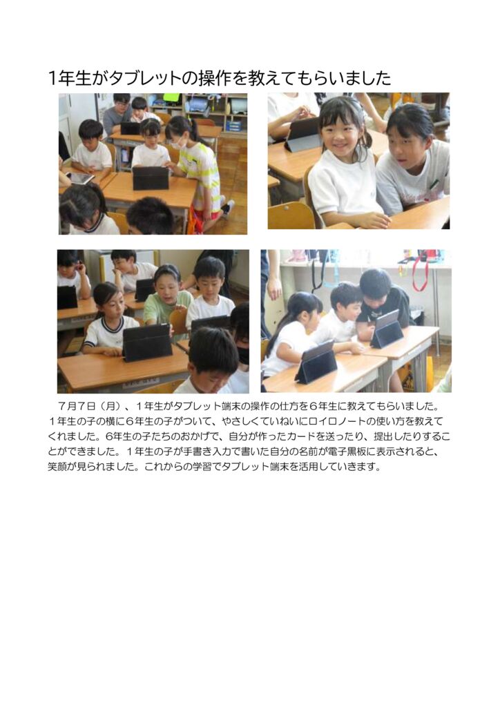 0707 tabletのサムネイル