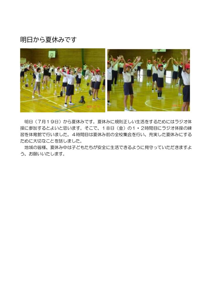 0718 natuaysumimaeのサムネイル