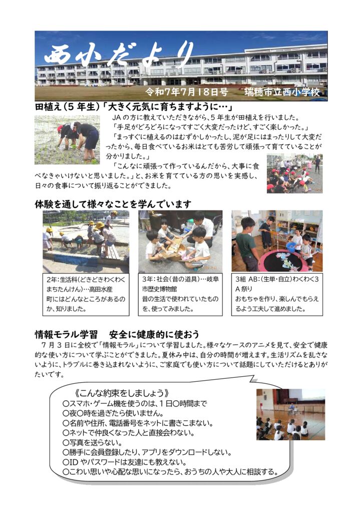 gakkoudayori07-2のサムネイル