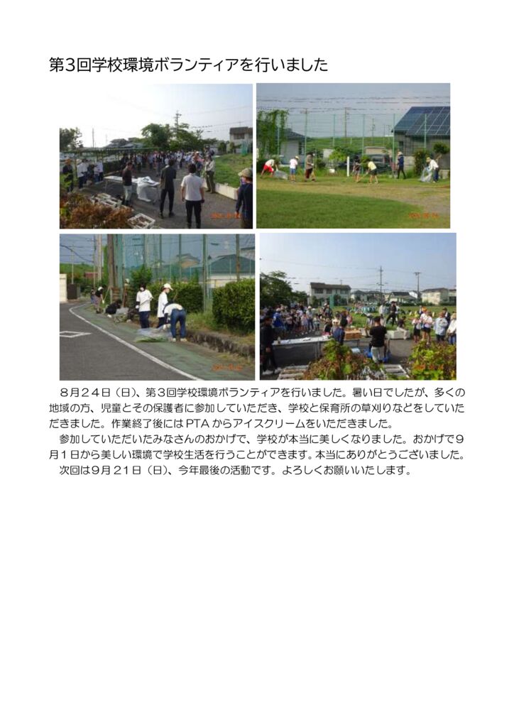 0824 kankyouboranthiaのサムネイル