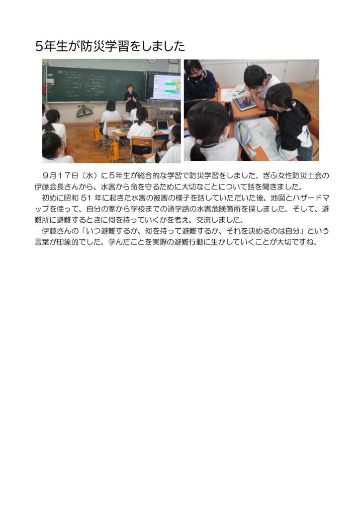 0917 bousaigakushuのサムネイル